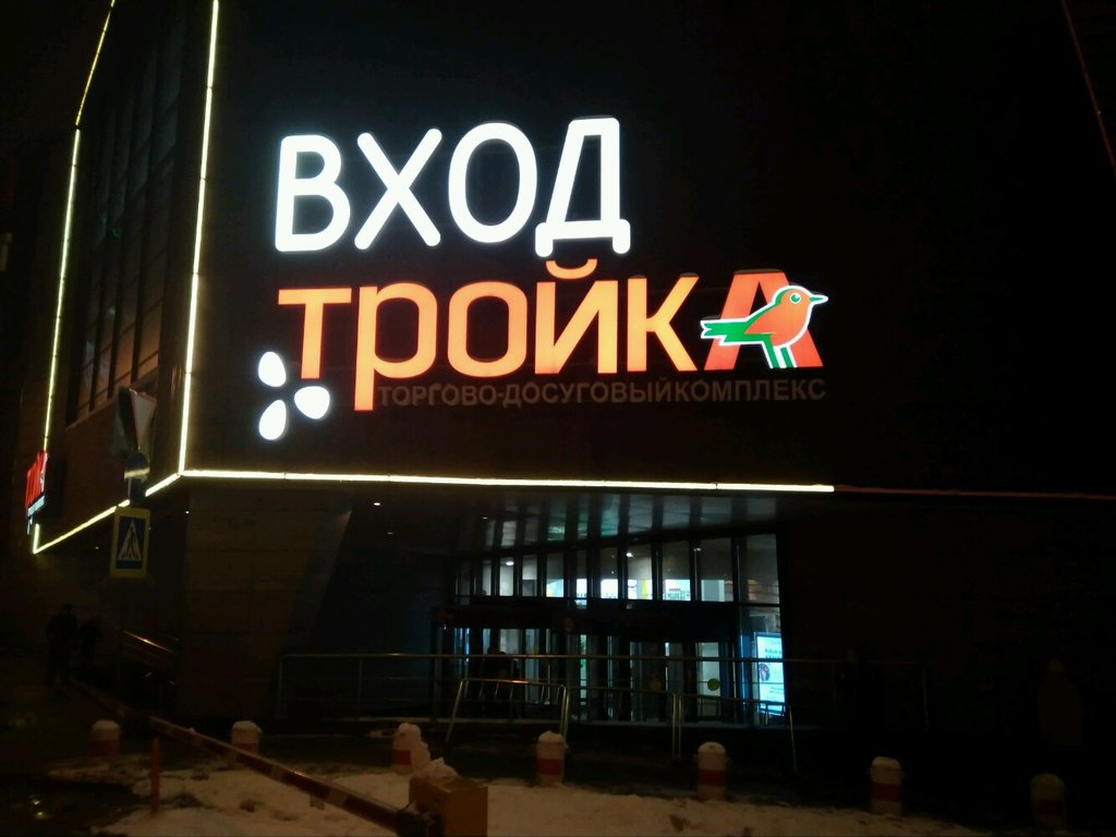 Oysho | Москва, Верхняя Красносельская ул., 3А, Москва